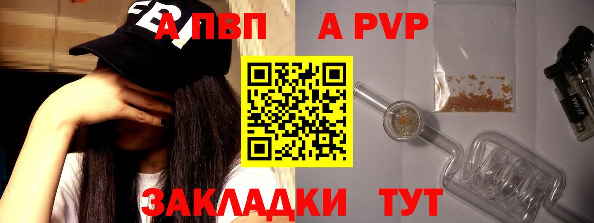 A PVP мука Сосновоборск