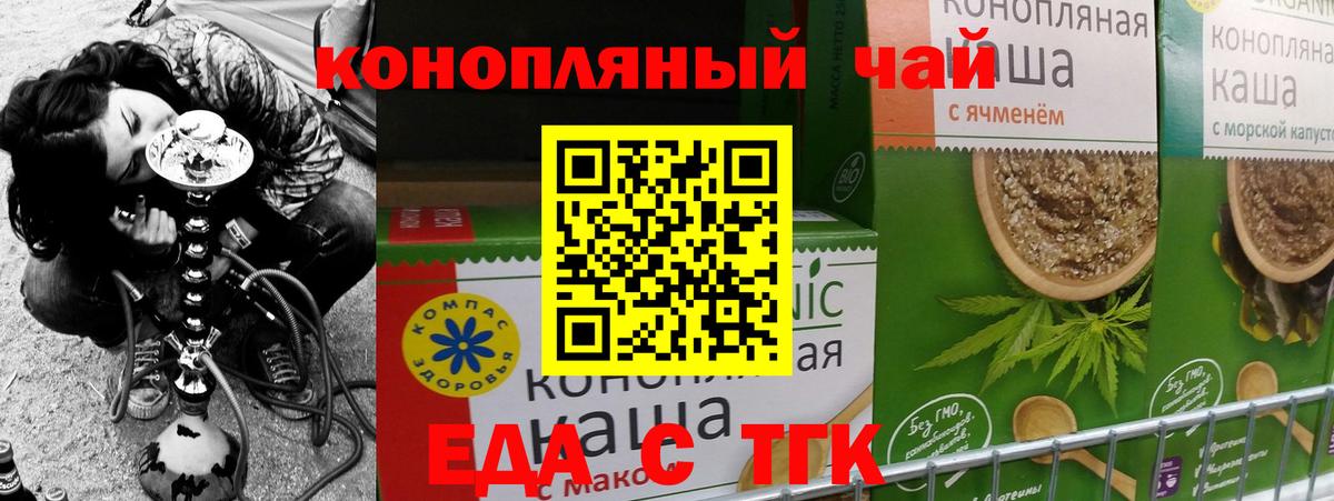 Сосновоборск  Cannafood конопля  Вход с VPN 