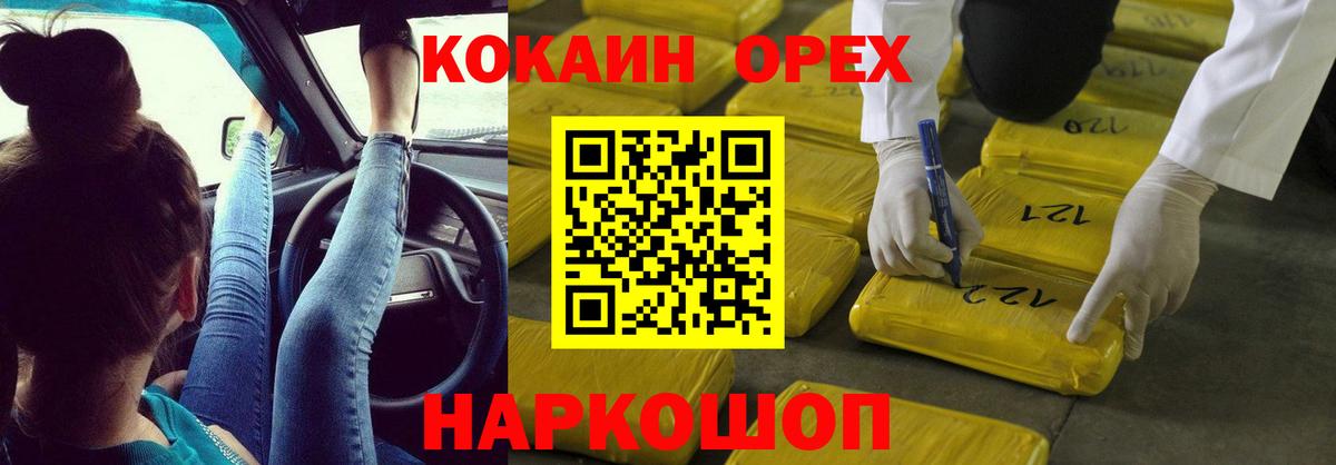 Кокаин Эквадор  Вход с VPN  Сосновоборск 