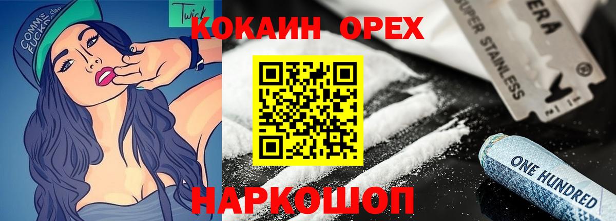 КОКАИН Колумбийский Сосновоборск