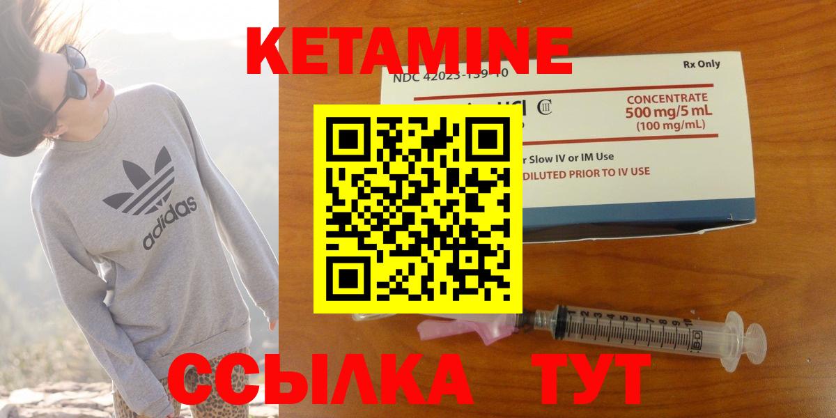 Кетамин ketamine Сосновоборск
