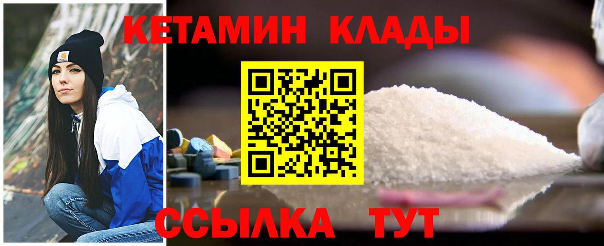 Сосновоборск  КЕТАМИН ketamine  Вход с VPN 