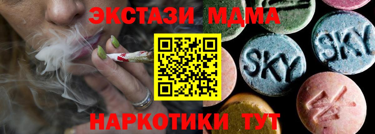 Сосновоборск  MDMA crystal  МДМА  МДМА crystal  Вход с VPN 