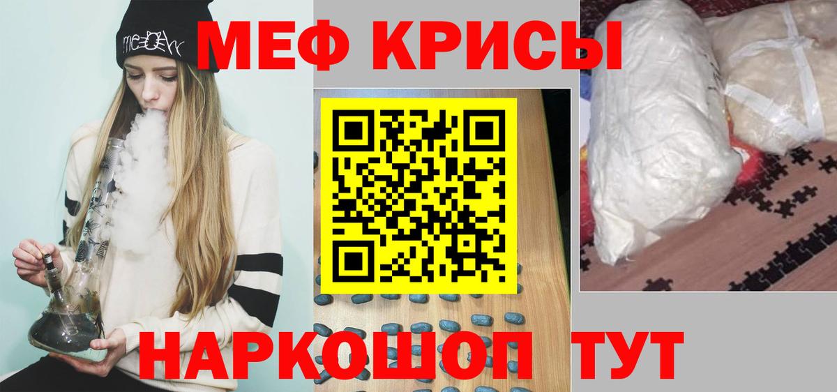 Сосновоборск  Мефедрон VHQ  Мефедрон  Вход с VPN  Мефедрон mephedrone 