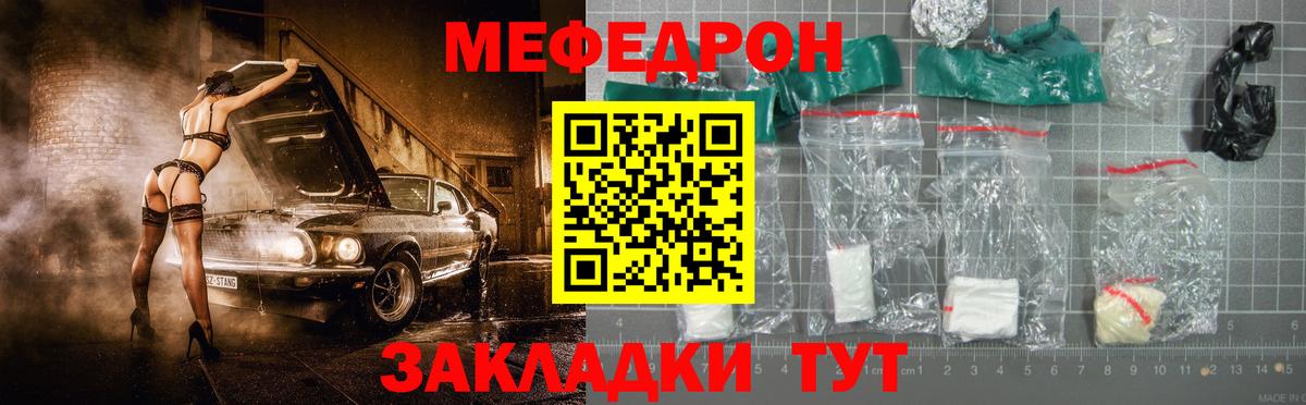 МЕФ мука Сосновоборск
