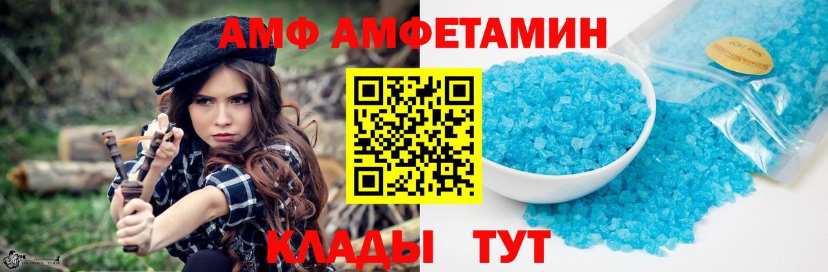 Первитин винт  МЕТАМФЕТАМИН  Сосновоборск  Вход с VPN 
