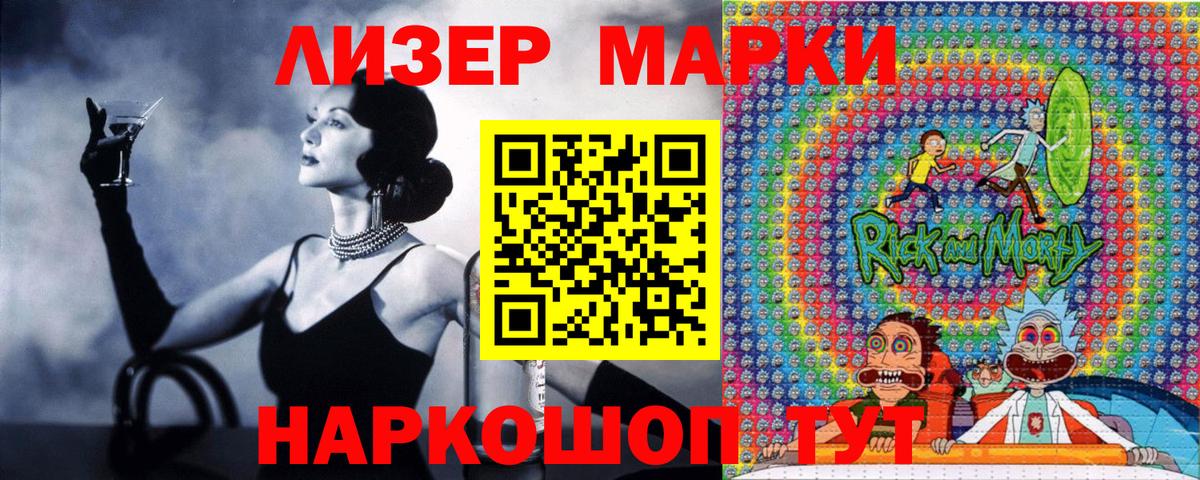 Наркотические марки 1500мкг  Наркотические марки 1500мкг  Вход с VPN  Марки N-bome  Сосновоборск 