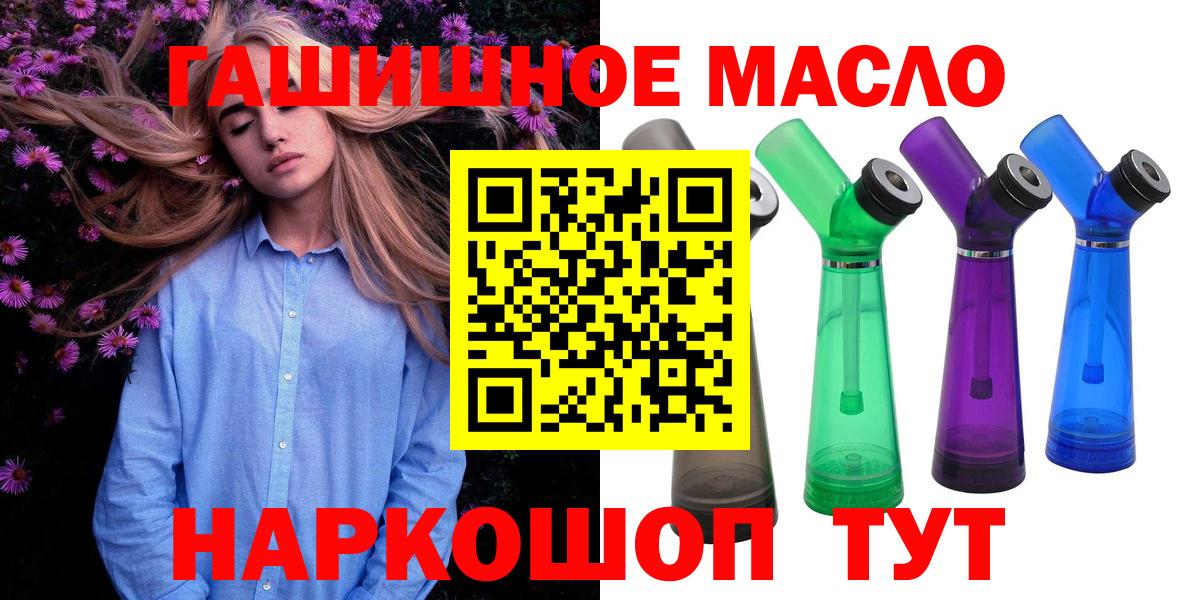 ТГК THC oil Сосновоборск
