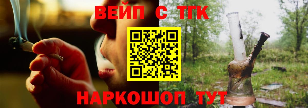 Дистиллят ТГК вейп  как найти закладки  Сосновоборск  Вход с VPN 