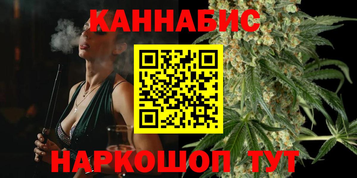 Бошки марихуана гибрид  Вход с VPN  Сосновоборск  Бошки марихуана тримм 